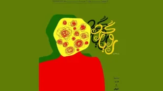 «رویاگردها» در برج آزادی به روی صحنه می‌روند
