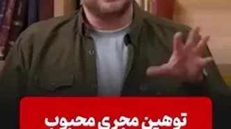 توهین محمدرضا شهبازی به پژمان بازغی!