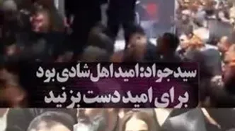 اشک های جواد هاشمی در خاکسپاری امید جهان