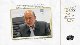 تصویب لایحه اصلاح قانون انتخابات و حذف نظارت استصوابی