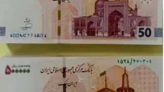 ایران چک ۵۰ هزار تومانی جدید آمد