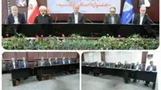 برگزاری مراسم قرعه‌کشی نخستین جشنواره اصناف در بانک سپه