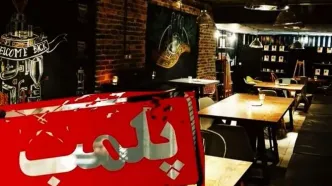 دادستان تهران: متصدیان کافه‌های متخلف اول بازداشت و بعد واحدشان تعطیل می‌شود