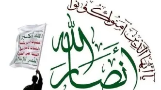 انصارالله: طرح ترامپ قابل اجرا نیست