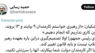 وقتی حمید رسایی خلاف نظر رهبری سخن می‌گوید