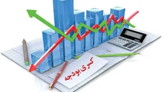 بزرگ‌ترین کسری بودجه تاریخ چه اثری روی زندگی مردم می‌گذارد؟ طوفان در راه