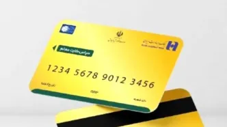 شارژ ۲ میلیونی سپاس کارت معلمان در شهریور ۱۴۰۴ | نحوه استفاده در سپینو