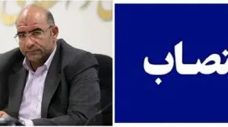 انتصاب سرپرست معاونت امنیتی و انتظامی استانداری تهران