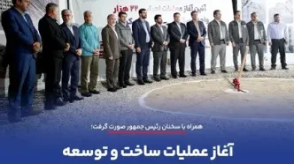 آغاز عملیات ساخت و توسعه مسکن کارگری در استان کرمان