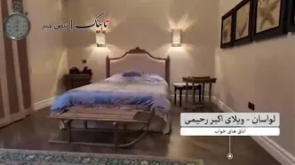 ببینید | ویدیویی از داخل ویلای 8000 متری اکبر رحیمی متهم ردیف اول پرونده چای دبش