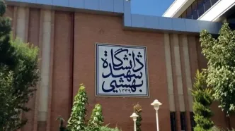 اعلام شهریه سه رشته پرطرفدار؛ از ۱۴۵ تا ۱۷۰ میلیون