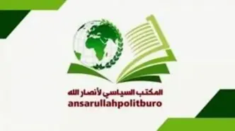 واکنش انصارالله یمن به حمله رژیم صهیونیستی به قطر