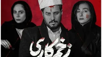 سارا حاتمی با استایل غیرمنتظره در جدیدترین عکس‌های زخم کاری
