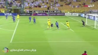 ویدیو: گل اول الوصل به استقلال توسط توسط فابیو لیما