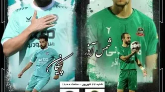 تقابل ویژه در قزوین؛ دِقیقی مقابل تیم سابق خود