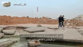 مستند بی بی سی از کشف پیکر امام موسی صدر+فیلم