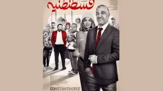 اکران «قسطنطنیه» با بازی پژمان جمشیدی
