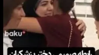 رابطه صمیمی و هم‌آعوشی میان زن علی‌اف و دختر پزشکیان
+فیلم