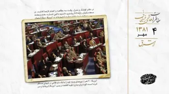 مجادله بر سر دو لایحه پیشنهادى دولت ادامه دارد