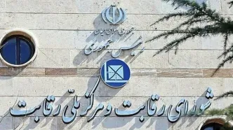 حذف بلوکه کردن پول در حساب