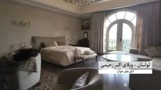 تصاویر ویلای ۸ هزار متری مجللی که متهم پرونده چای دبش به نام کارمندش زد