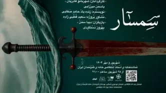 یک نمایش راز آلود در زیرزمین