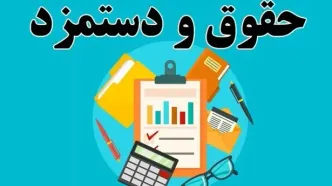 حقوق کارکنان و بازنشستگان ۱۴۰۵؛ نحوه محاسبه افزایش‌ها مشخص شد