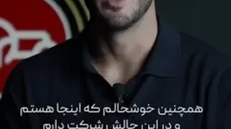 ببینید؛ اولین پیام یوهانسون برای تراکتوری‌ها: یاشاسین تراکتور!