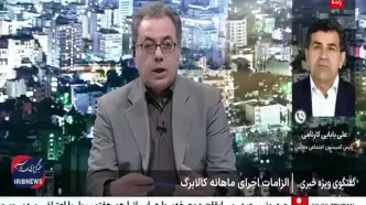 آیا طرح کالابرگ الکترونیک با کمبود منابع مواجه می‌شود؟