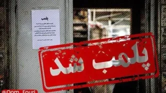 کافه متخلف قم برای همیشه پلمب شد