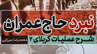 مخالفت رحیم صفوی با درخواست اسماعیل قاآنی