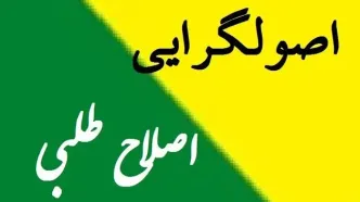 اعتراض روزنامه اطلاعات به دعوای حیدری، نعمتی اصولگرایان و اصلاح‌طلبان