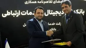 تفاهم‌نامه راهبردی بانک صادرات ایران و ایرانسل در نمایشگاه الکامپ ۲۸ امضا شد