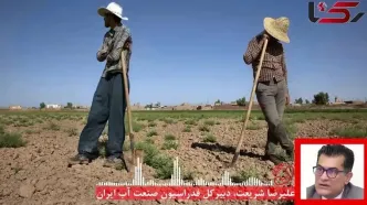 شریعت: بحران آب ایران دیگر تهدید ملی است/ وزارت نیرو تار خود را می نوازد، وزارت کشاورزی کمانچه خود! / اصفهان، تهران، یزد و سمنان در بحران شدید