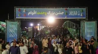 جشن بزرگ «ایران عزیز» تمدید شد