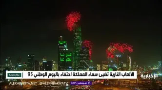 ببینید؛ آتش‌بازی به مناسبت روز ملی عربستان در ریاض
