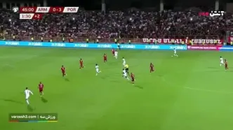 ببینید| خلاصه بازی پرتغال مقابل ارمنستان