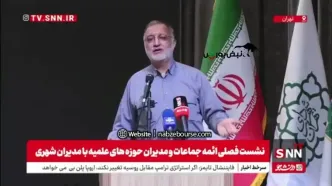 زاکانی: می‌گویند در تهران آب نیست/ آب ورودی تهران کفاف ۲۴ میلیون نفر را می‌دهد