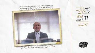 خرید بخشی از دانشگاهى در انگلستان براى دانشگاه آزاد