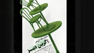 نمایشگاه «پاتوق گرین دِیز» برگزار می‌شود/۳۱هنر به مثابه درمان