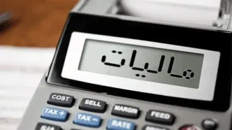 خبر مهم درباره بخشودگی جرایم مالیاتی