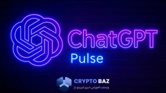 شرکت OpenAI بازار کریپتو را هدف گرفت؛ ChatGPT حالا صبح‌به‌صبح تحلیل می‌دهد