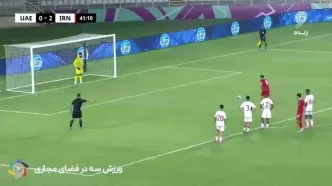 ویدیو: گل سوم امید ایران به امارات توسط سعید سحرخیزان