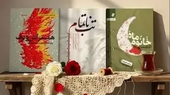 تازه‌ترین تقریظ رهبر انقلاب بر سه کتاب دفاع مقدسی منتشر می‌شود