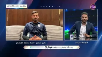 رضاییان: کاپیتانی تیم ملی برایم افتخار بزرگی است