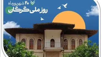 ۵۳۰۰ فقره وام و تسهیلات، هدیه بانک صادرات ایران به سرزمین «رنگین‌کمان اقوام»
