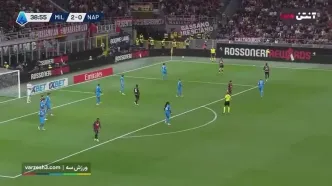 خلاصه بازی آث میلان مقابل ناپولی را ببینید