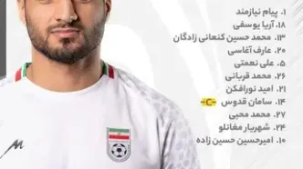 ترکیب رسمی تیم ملی ایران مقابل ازبکستان