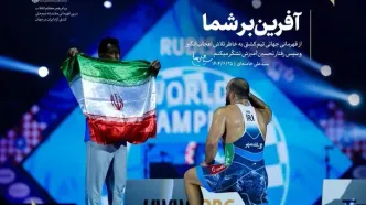 پیام رهبر انقلاب به قهرمانان تیم ملی کشتی آزاد