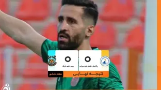 تساوی بدون گل در بندرعباس؛ سقوط آرام تیم‌های میانه جدول